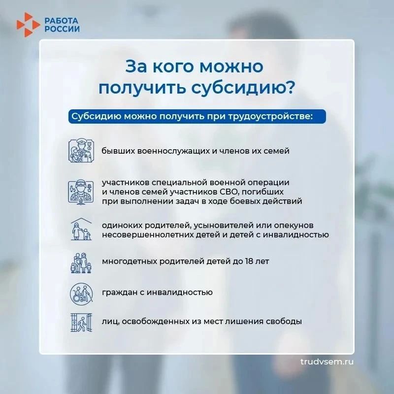 Как работодателю получить субсидию за наем работника? Как работодателю получить субсидию за наем работника?