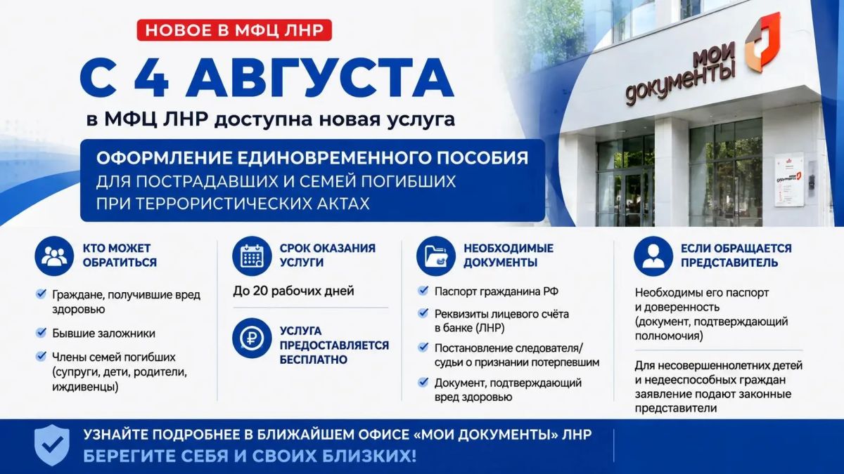 Андрей Рубанцов: Уважаемые жители городского округа город Ровеньки!