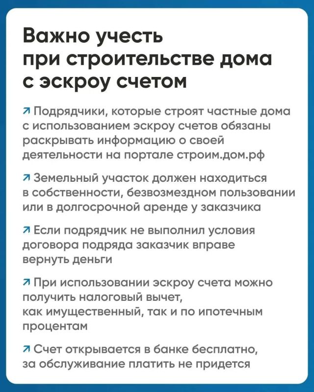 Как построить дом без рисков? Эскроу-счёт в ИЖС: гарантия безопасности для владельца дома Как построить дом без рисков? Эскроу-счёт в ИЖС: гарантия безопасности для владельца дома