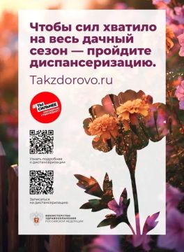 Уважаемые граждане старшего поколения! Позаботьтесь о себе этим летом!