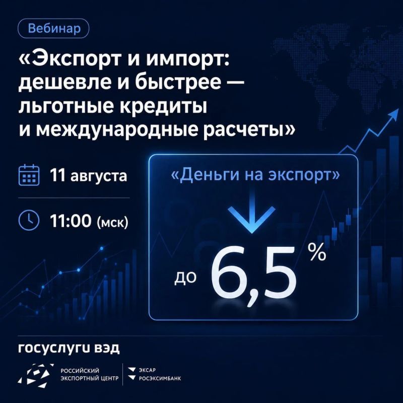 Экспорт под 6,5%: где взять деньги и как провести международный платеж?