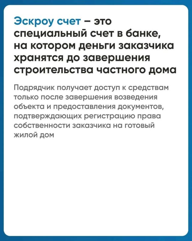 Как построить дом без рисков? Эскроу-счёт в ИЖС: гарантия безопасности для владельца дома Как построить дом без рисков? Эскроу-счёт в ИЖС: гарантия безопасности для владельца дома