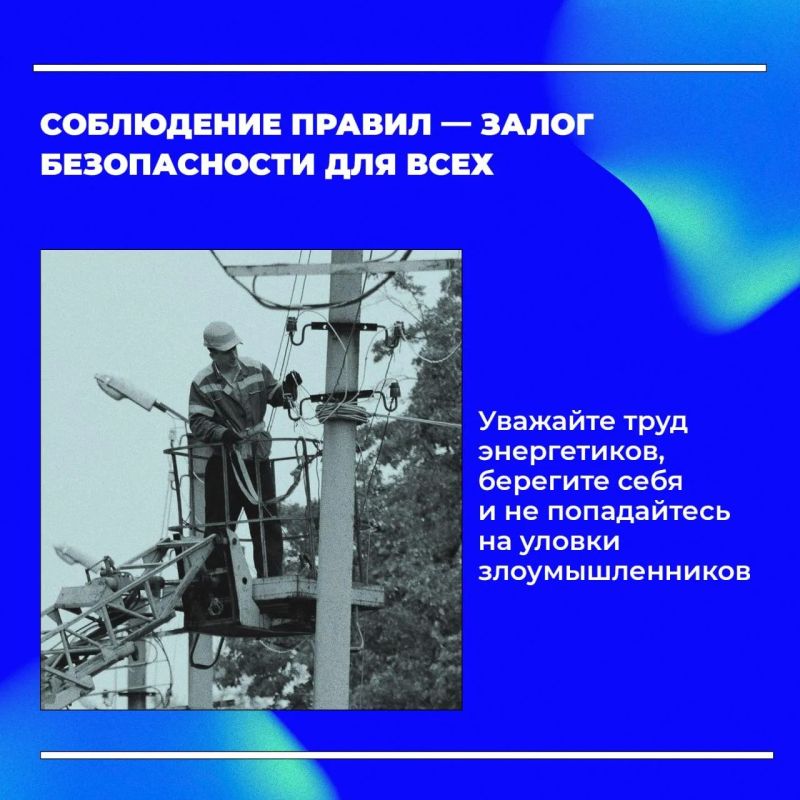 Проникновение на объекты энергетической инфраструктуры категорически запрещено! Проникновение на объекты энергетической инфраструктуры категорически запрещено!