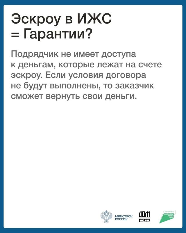 Информационные карточки ЭСКРОУ Информационные карточки ЭСКРОУ