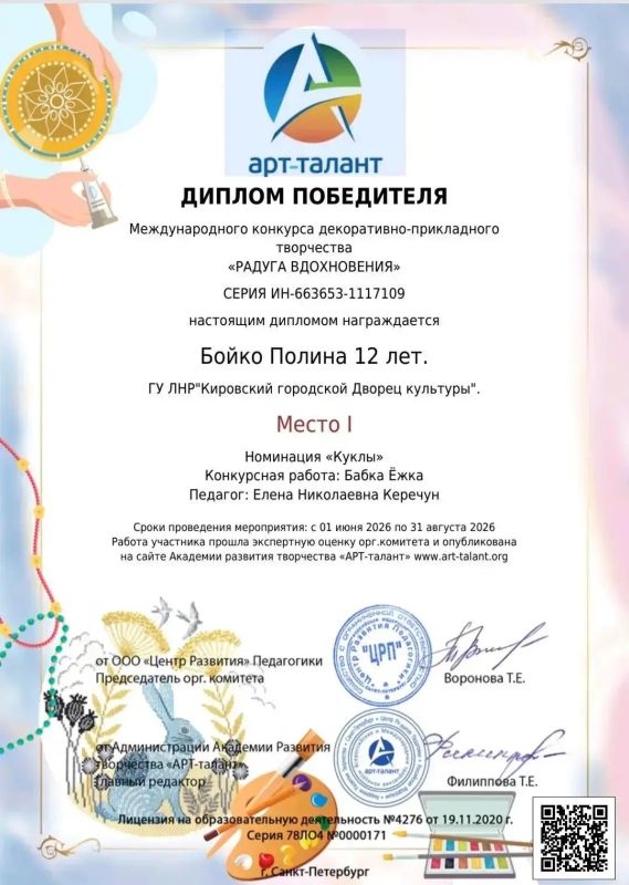 Наши таланты сияют на международном уровне! Наши таланты сияют на международном уровне!