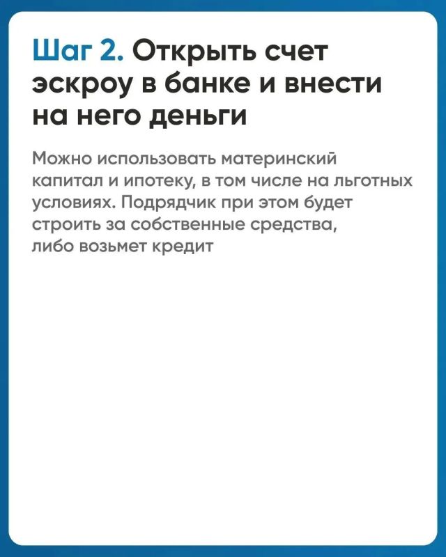 Как построить дом без рисков? Эскроу-счёт в ИЖС: гарантия безопасности для владельца дома Как построить дом без рисков? Эскроу-счёт в ИЖС: гарантия безопасности для владельца дома