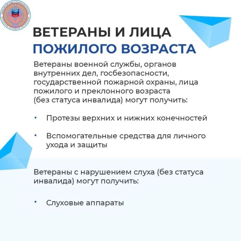 785 жителей республики обеспечены средствами реабилитации с начала года 785 жителей республики обеспечены средствами реабилитации с начала года
