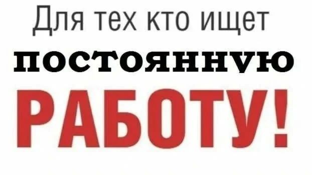 МУП "Луганскому комбинату зеленого хозяйства и благоустройства" на постоянную работу требуются: