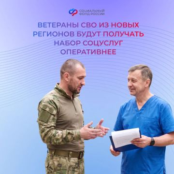 Ветераны СВО будут получать набор соцуслуг быстрее