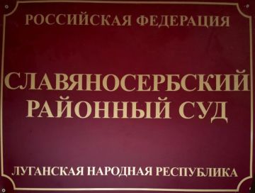 Славяносербским районным судом рассмотрено уголовное дело в отношении гражданки К. в совершении двух преступлений, предусмотренных ст. 322.2 УК Российской Федерации (фиктивная регистрация гражданина Российской Федерации по...