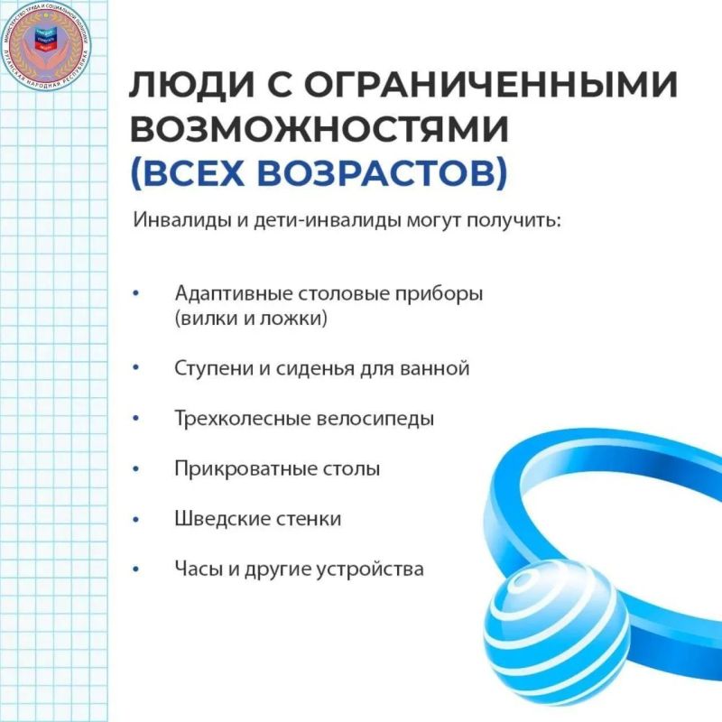 785 жителей республики обеспечены средствами реабилитации с начала года 785 жителей республики обеспечены средствами реабилитации с начала года