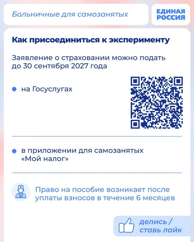 Самозанятые могут получать оплачиваемый больничный Самозанятые могут получать оплачиваемый больничный
