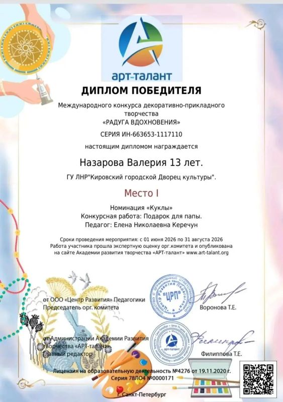 Наши таланты сияют на международном уровне! Наши таланты сияют на международном уровне!