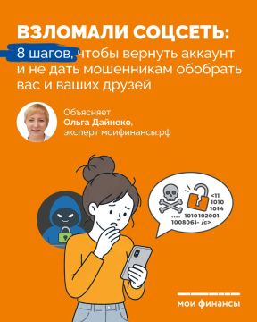 Вместе с нашим экспертом Ольгой Дайнеко подготовили 8 советов, которые помогут восстановить доступ к вашему аккаунту в социальных сетях
