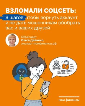 Вместе с нашим экспертом Ольгой Дайнеко подготовили 8 советов, которые помогут восстановить доступ к вашему аккаунту в социальных сетях