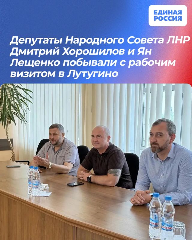 Депутаты Народного Совета ЛНР Дмитрий Хорошилов и Ян Лещенко побывали с рабочим визитом в Лутугино