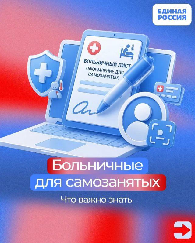 Самозанятые могут получать оплачиваемый больничный