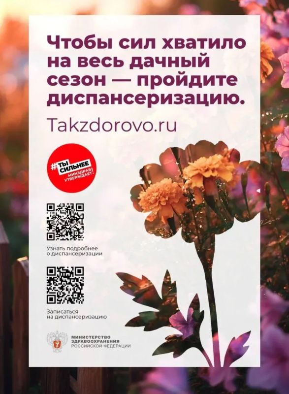 Уважаемые граждане старшего поколения! Позаботьтесь о себе этим летом!