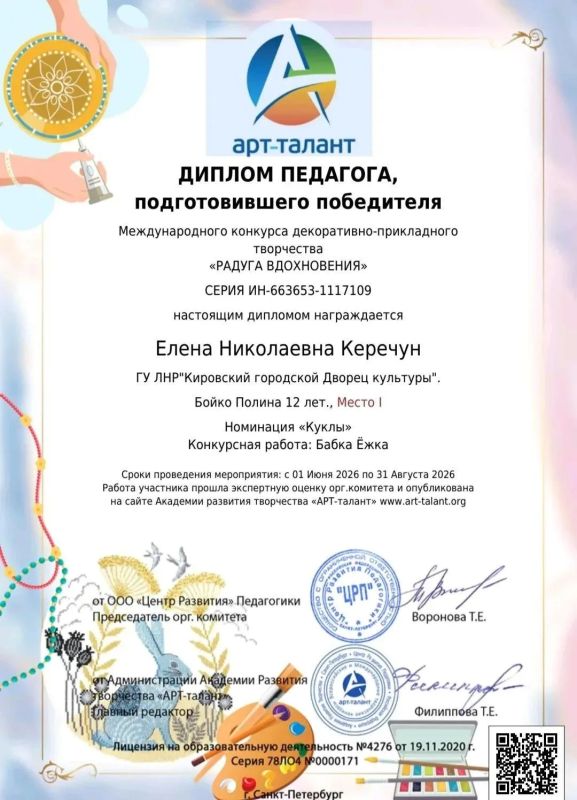 Наши таланты сияют на международном уровне! Наши таланты сияют на международном уровне!