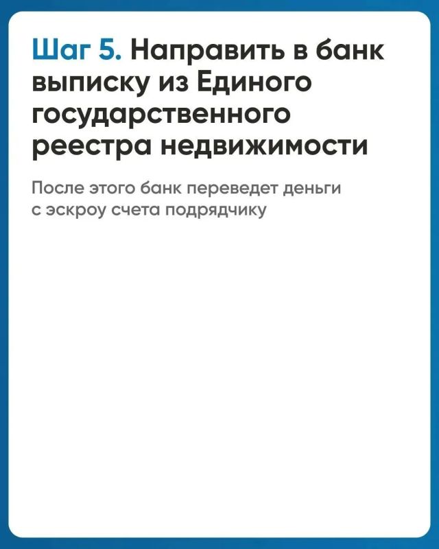 Как построить дом без рисков? Эскроу-счёт в ИЖС: гарантия безопасности для владельца дома Как построить дом без рисков? Эскроу-счёт в ИЖС: гарантия безопасности для владельца дома