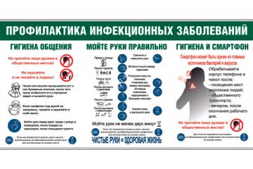 Для профилактики заболеваний рекомендуется