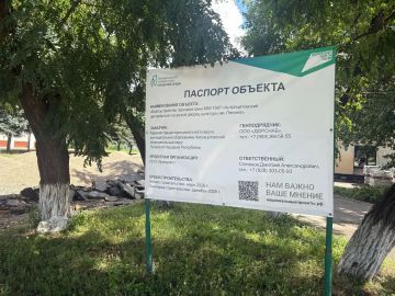 Получена обратная связь. На территории Антрацитовского муниципального округа проводится благоустройство территорий в рамках федерального проекта "Комфортная городская среда"
