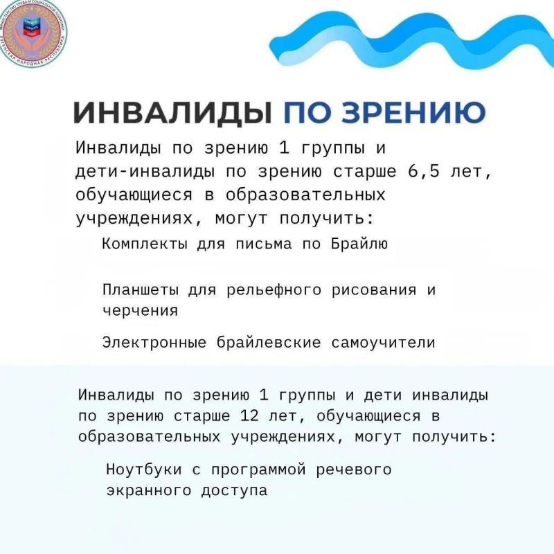 РЕГИОНАЛЬНАЯ ПОМОЩЬ ИНВАЛИДАМ И ОТДЕЛЬНЫМ КАТЕГОРИЯМ ГРАЖДАН В ЛУГАНСКОЙ НАРОДНОЙ РЕСПУБЛИКЕ В ПРЕДОСТАВЛЕНИИ СРЕДСТВ РЕАБИЛИТАЦИИ РЕГИОНАЛЬНАЯ ПОМОЩЬ ИНВАЛИДАМ И ОТДЕЛЬНЫМ КАТЕГОРИЯМ ГРАЖДАН В ЛУГАНСКОЙ НАРОДНОЙ РЕСПУБЛИКЕ В ПРЕДОСТАВЛЕНИИ СРЕДСТВ РЕАБИЛИТАЦИИ