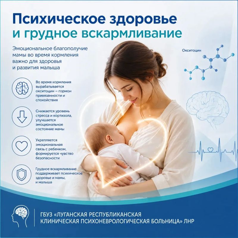 Грудное вскармливание и психическое здоровье: связь, о которой важно знать
