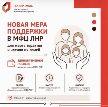 Новое в МФЦ ЛНР: помощь тем, кто в ней нуждается