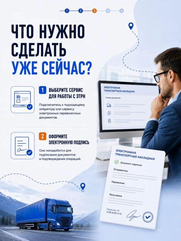 Как предпринимателю подготовить бизнес к переходу на ЭТРН? Как предпринимателю подготовить бизнес к переходу на ЭТРН?