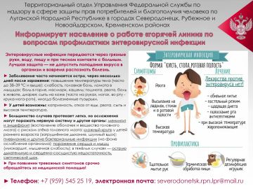 По профилактике энтеровирусных заболеваний
