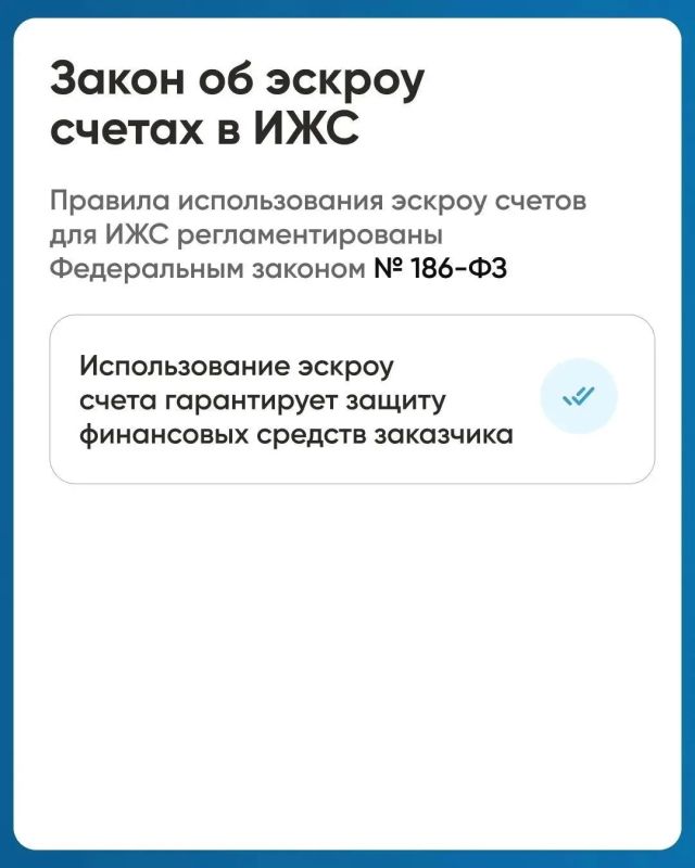 Как построить дом без рисков? Эскроу-счёт в ИЖС: гарантия безопасности для владельца дома Как построить дом без рисков? Эскроу-счёт в ИЖС: гарантия безопасности для владельца дома