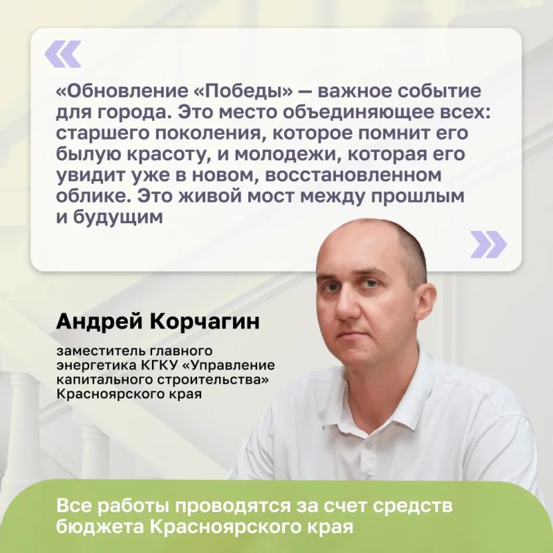 Восстановление Центра досуга «Победа»: что сделано и что еще предстоит Восстановление Центра досуга «Победа»: что сделано и что еще предстоит