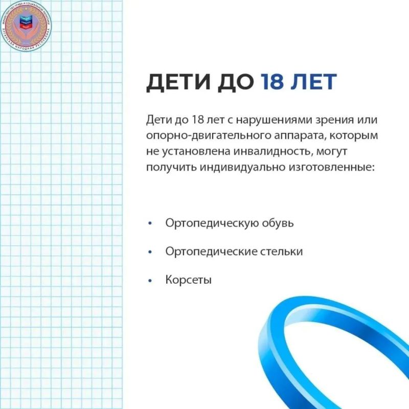 РЕГИОНАЛЬНАЯ ПОМОЩЬ ИНВАЛИДАМ И ОТДЕЛЬНЫМ КАТЕГОРИЯМ ГРАЖДАН В ЛУГАНСКОЙ НАРОДНОЙ РЕСПУБЛИКЕ В ПРЕДОСТАВЛЕНИИ СРЕДСТВ РЕАБИЛИТАЦИИ РЕГИОНАЛЬНАЯ ПОМОЩЬ ИНВАЛИДАМ И ОТДЕЛЬНЫМ КАТЕГОРИЯМ ГРАЖДАН В ЛУГАНСКОЙ НАРОДНОЙ РЕСПУБЛИКЕ В ПРЕДОСТАВЛЕНИИ СРЕДСТВ РЕАБИЛИТАЦИИ