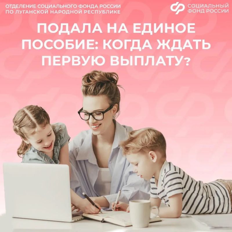 Сроки выплаты единого пособия: как быстро придут деньги после одобрения