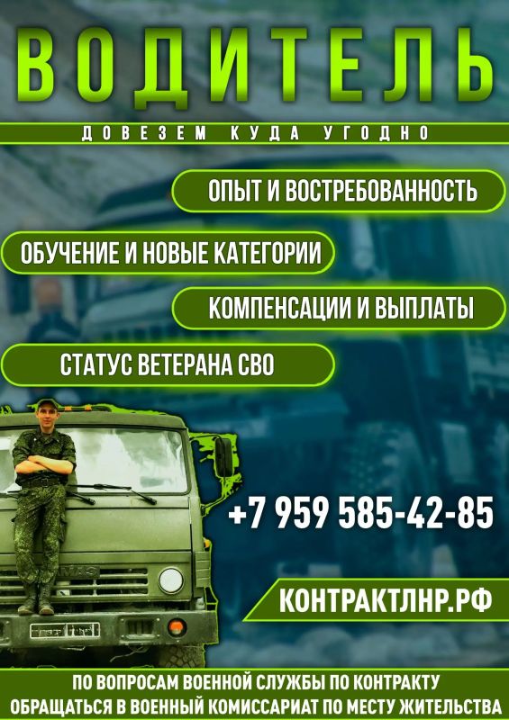 Военная служба по контракту – это путь смелых и решительных! Военная служба по контракту – это путь смелых и решительных!