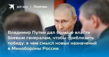 В чем смысл новых назначений в Минобороны России? Объясняет военкор "КП" Александр Коц: