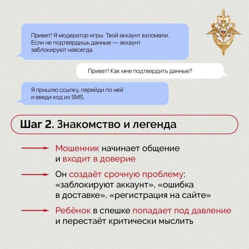 Злоумышленники постоянно придумывают новые способы обмана Злоумышленники постоянно придумывают новые способы обмана