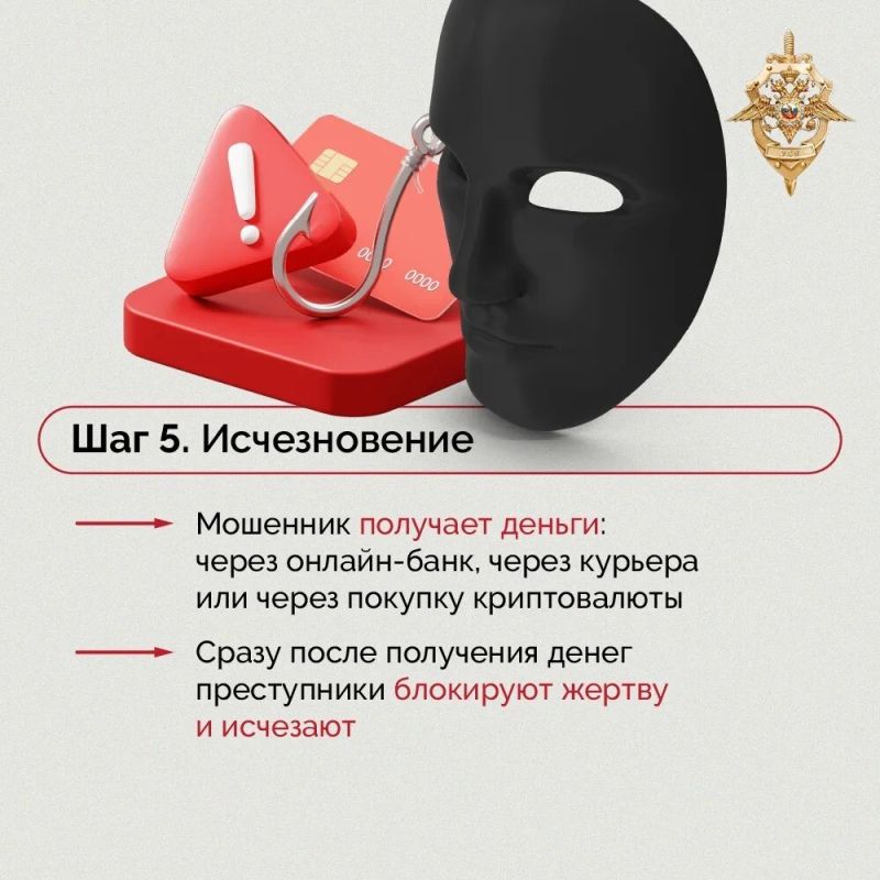 Злоумышленники постоянно придумывают новые способы обмана Злоумышленники постоянно придумывают новые способы обмана