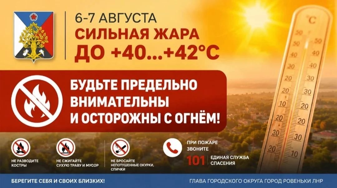 Андрей Рубанцов: Уважаемые жители городского округа город Ровеньки!