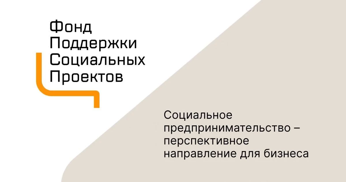 Полезные инструменты для развития социального предпринимательства