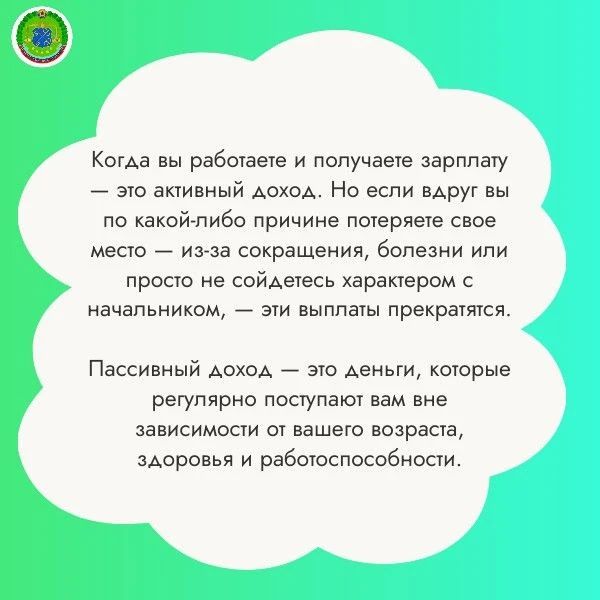 Пассивный доход: что это и как его получать? Пассивный доход: что это и как его получать?