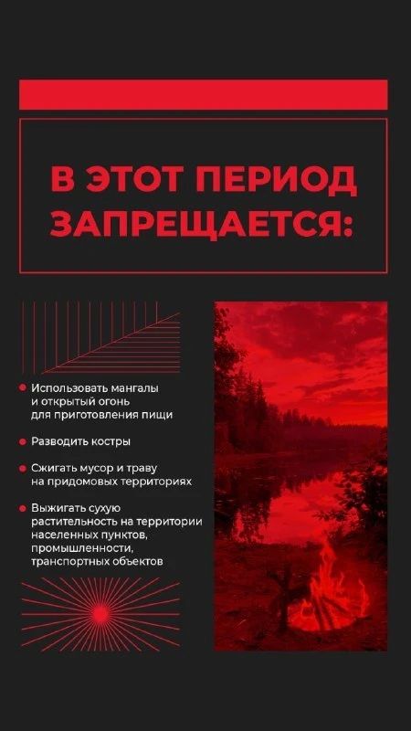 С 1 апреля в ЛНР введен особый противопожарный режим С 1 апреля в ЛНР введен особый противопожарный режим