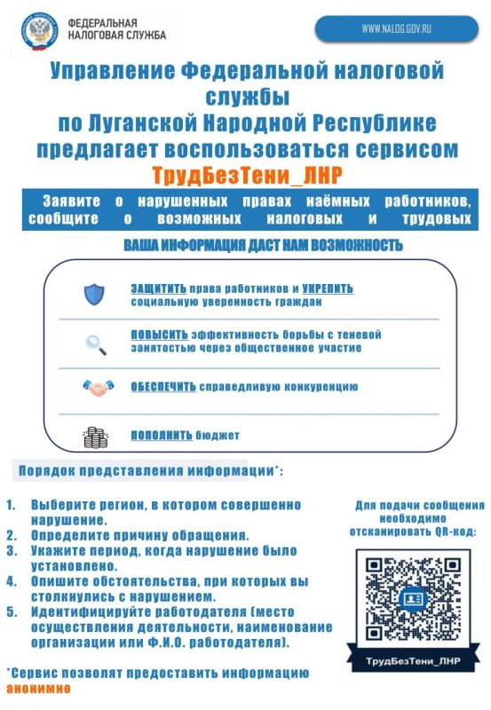 #ТрудБезТени_ЛНР. Подпишись на канал Мы в МАКС | Глава муниципалитета в МАКС Вконтакте | Одноклаcсники