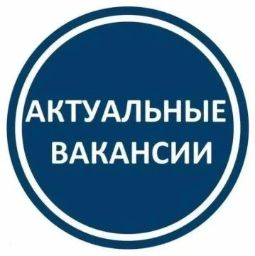 Вакансии в Администрации Старобельского муниципального округа