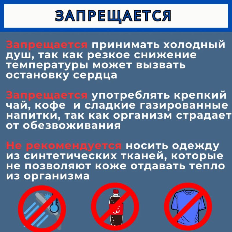 Лето в самом разгаре, и иногда наш организм просто не справляется с нагрузкой Лето в самом разгаре, и иногда наш организм просто не справляется с нагрузкой