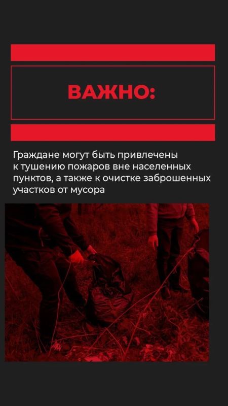С 1 апреля в ЛНР введен особый противопожарный режим С 1 апреля в ЛНР введен особый противопожарный режим