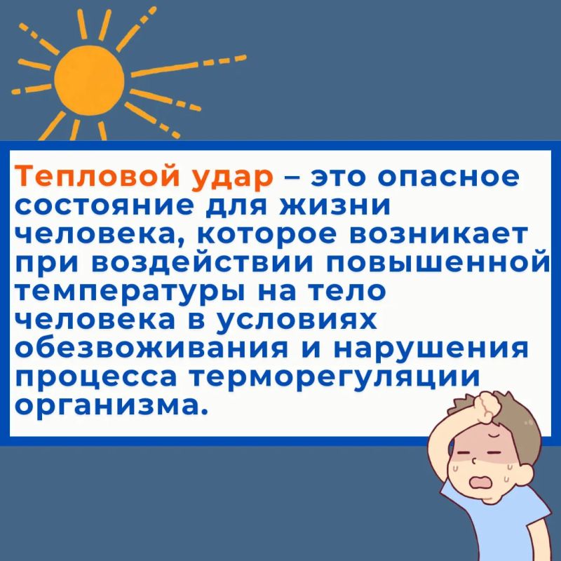 Лето в самом разгаре, и иногда наш организм просто не справляется с нагрузкой Лето в самом разгаре, и иногда наш организм просто не справляется с нагрузкой