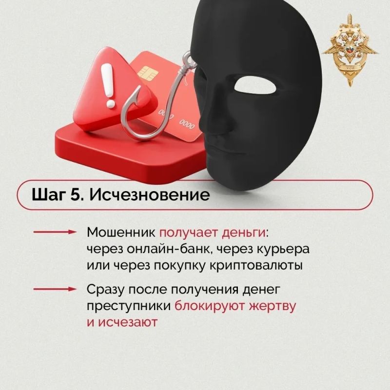 Злоумышленники постоянно придумывают новые способы обмана Злоумышленники постоянно придумывают новые способы обмана