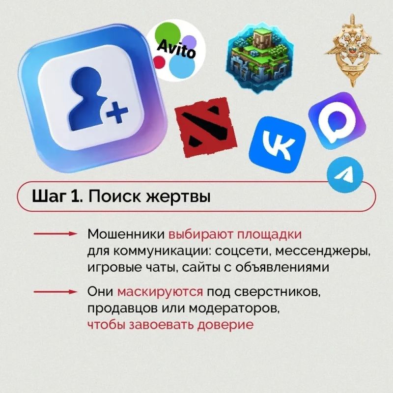 Злоумышленники постоянно придумывают новые способы обмана Злоумышленники постоянно придумывают новые способы обмана
